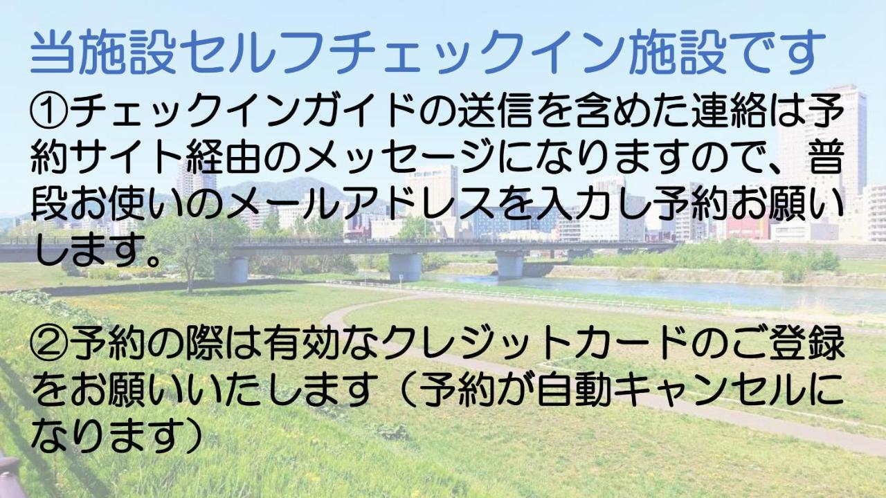 札幌市中心部大通公園まで徒歩十分観光移動に便利なロケーションh703 Luaran gambar